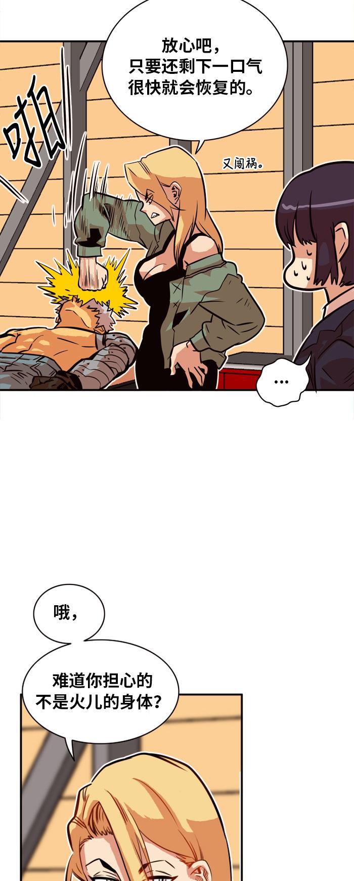 恶魔奶爸漫画韩漫全集-第30话无删减无遮挡章节图片 