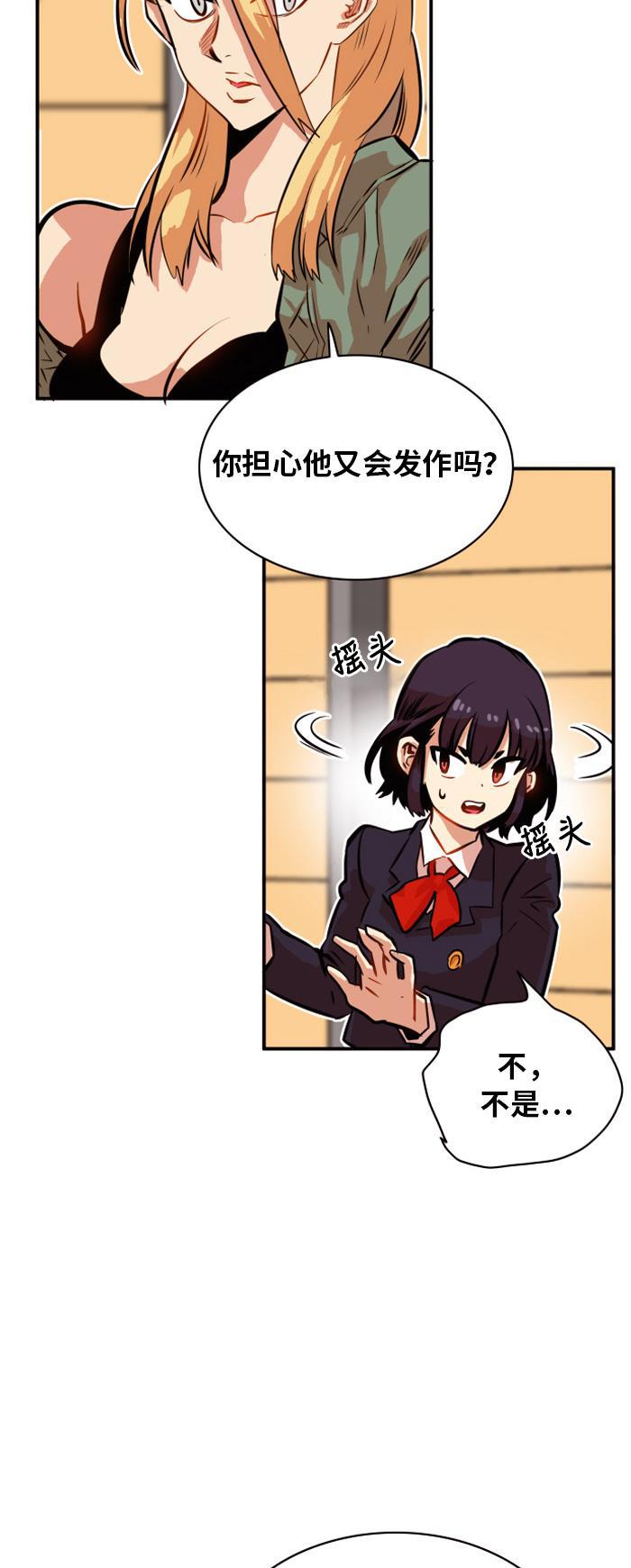 恶魔奶爸漫画韩漫全集-第30话无删减无遮挡章节图片 