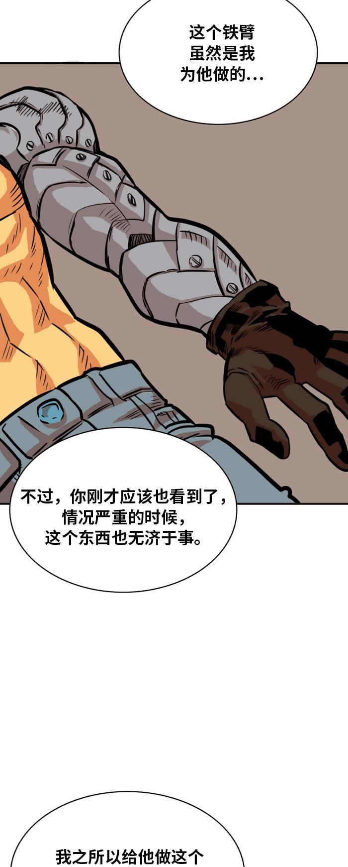 恶魔奶爸漫画韩漫全集-第30话无删减无遮挡章节图片 
