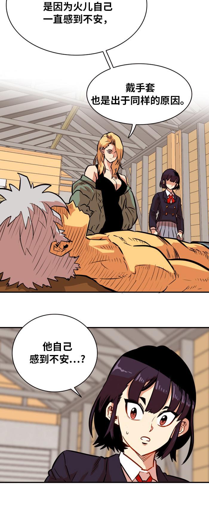 恶魔奶爸漫画韩漫全集-第30话无删减无遮挡章节图片 