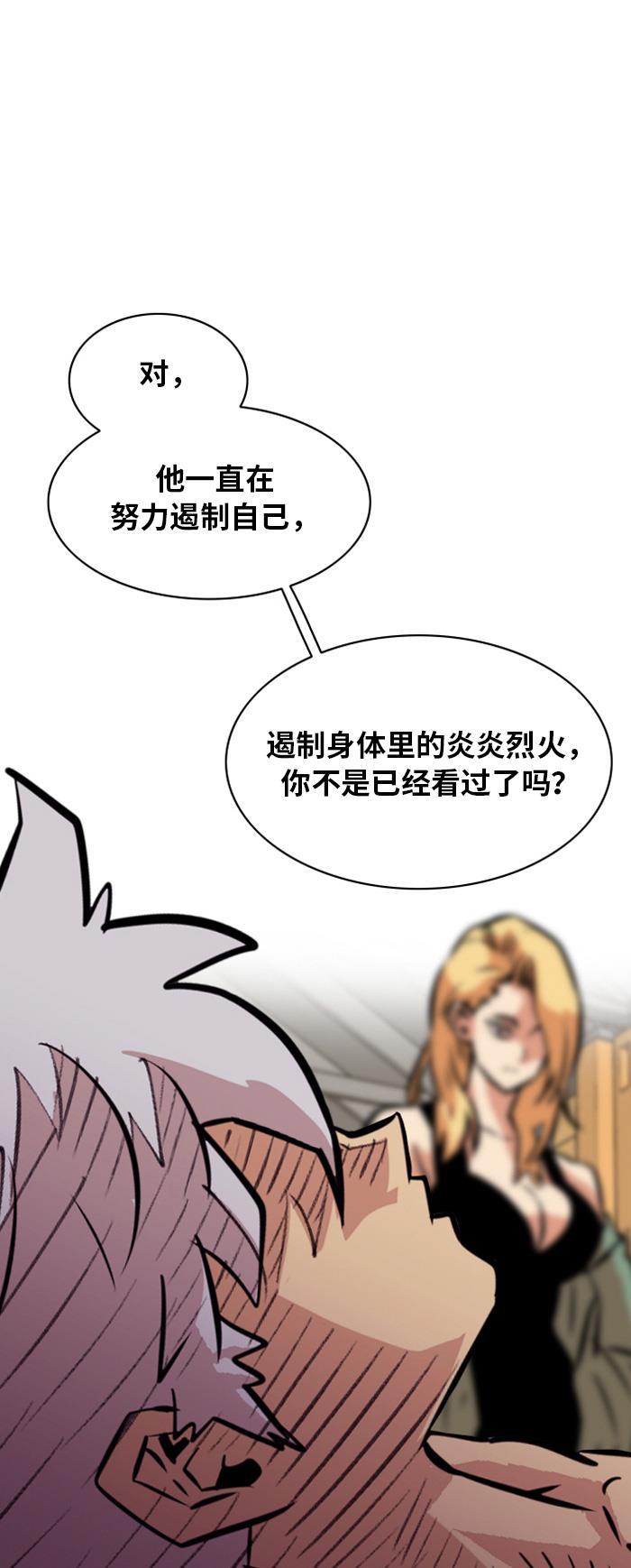恶魔奶爸漫画韩漫全集-第30话无删减无遮挡章节图片 