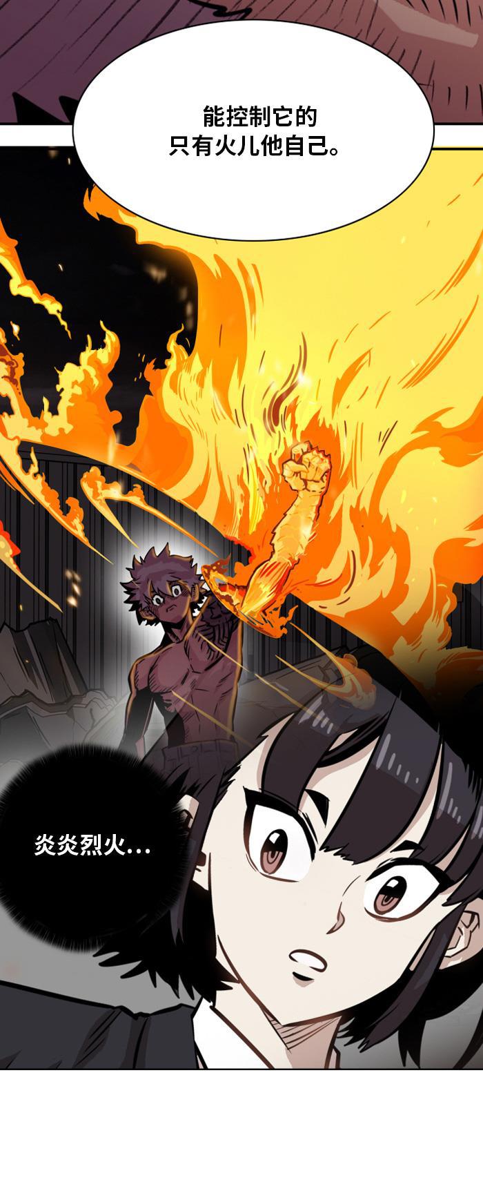 恶魔奶爸漫画韩漫全集-第30话无删减无遮挡章节图片 