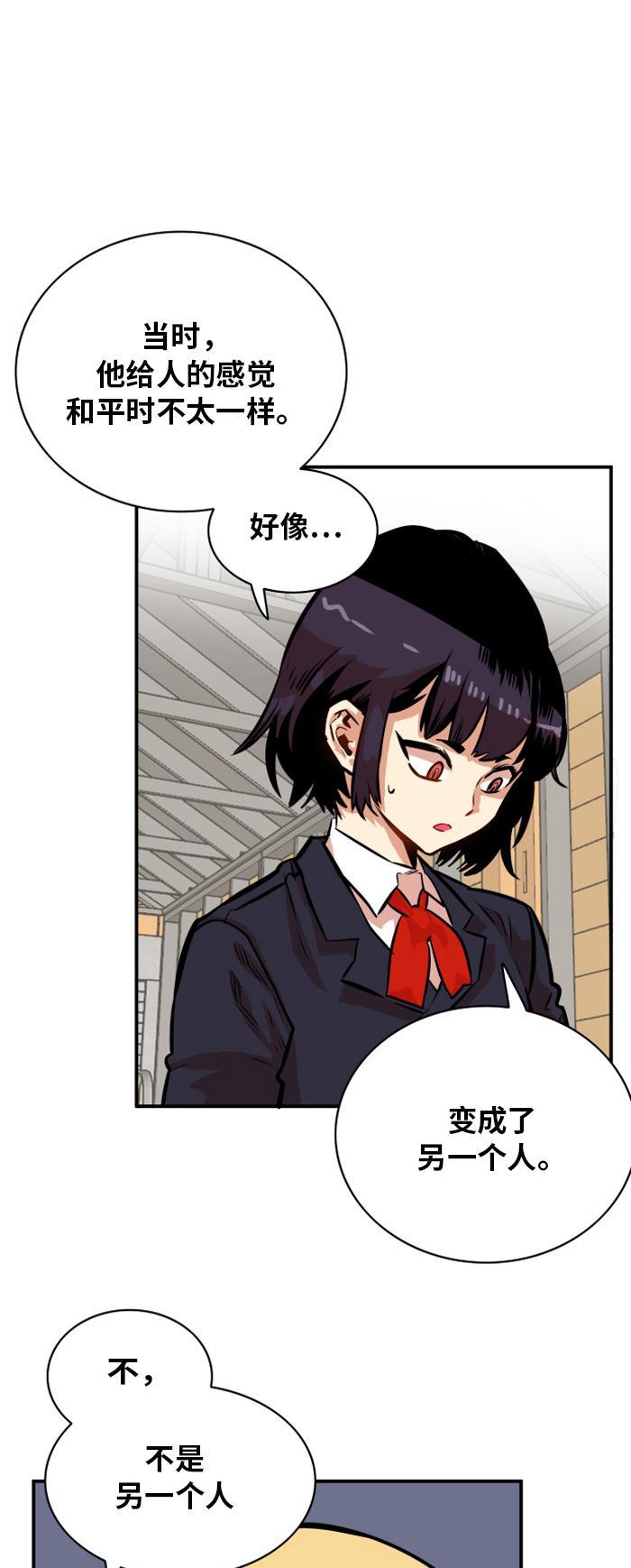 恶魔奶爸漫画韩漫全集-第30话无删减无遮挡章节图片 