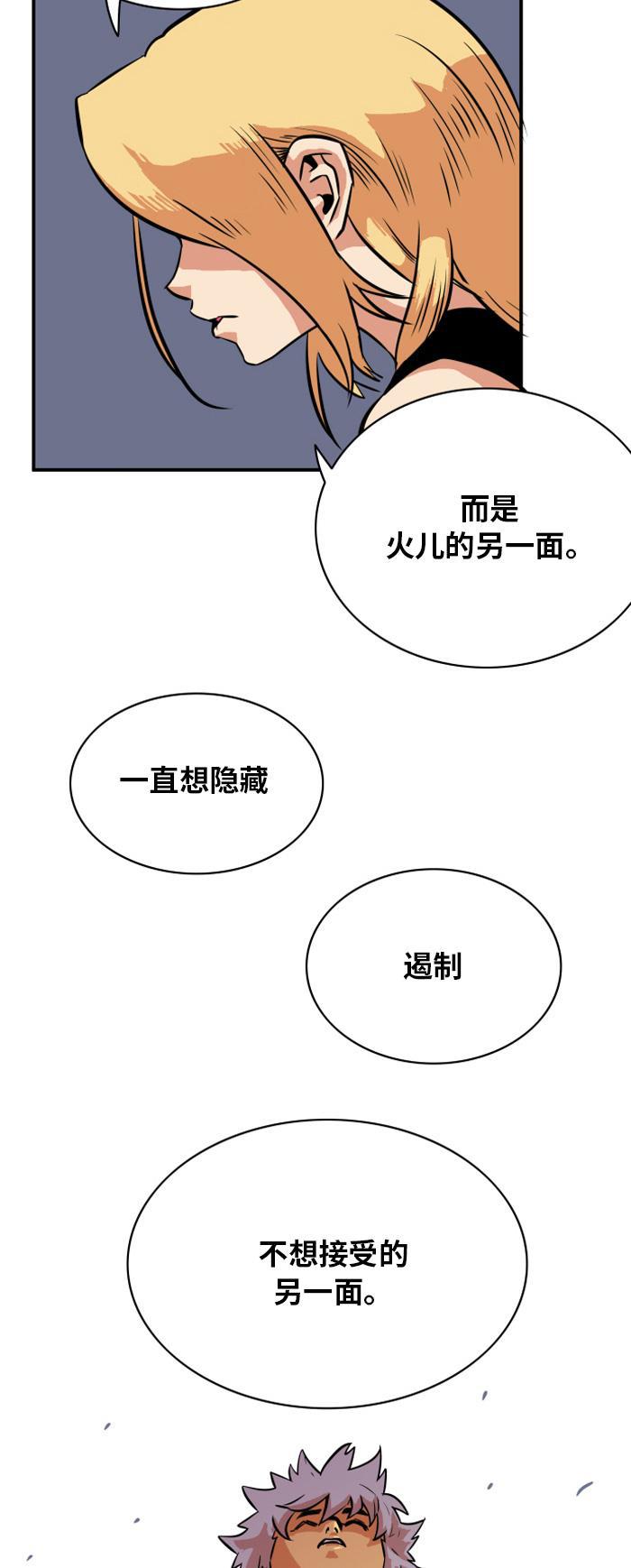 恶魔奶爸漫画韩漫全集-第30话无删减无遮挡章节图片 