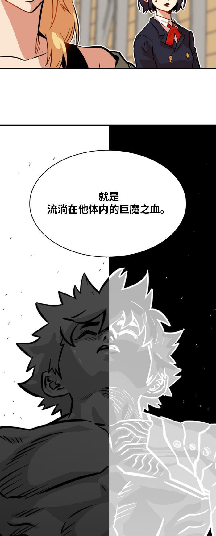 恶魔奶爸漫画韩漫全集-第30话无删减无遮挡章节图片 