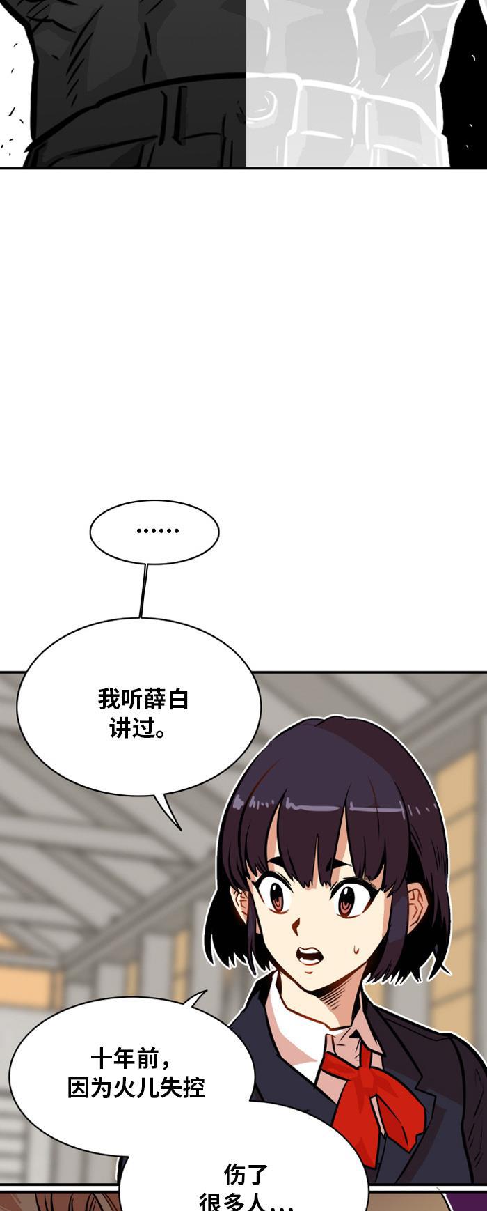 恶魔奶爸漫画韩漫全集-第30话无删减无遮挡章节图片 