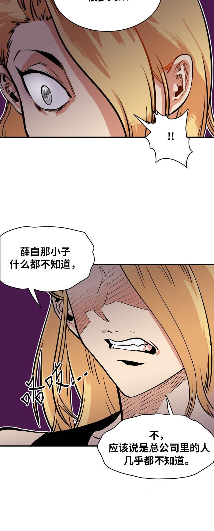 恶魔奶爸漫画韩漫全集-第30话无删减无遮挡章节图片 