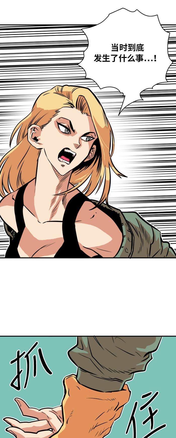 恶魔奶爸漫画韩漫全集-第30话无删减无遮挡章节图片 
