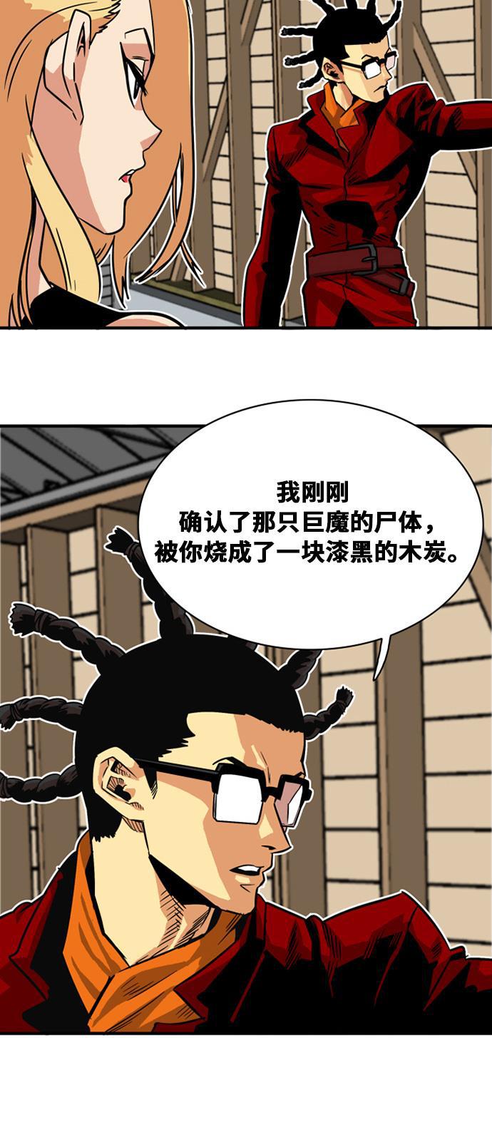 恶魔奶爸漫画韩漫全集-第31话无删减无遮挡章节图片 