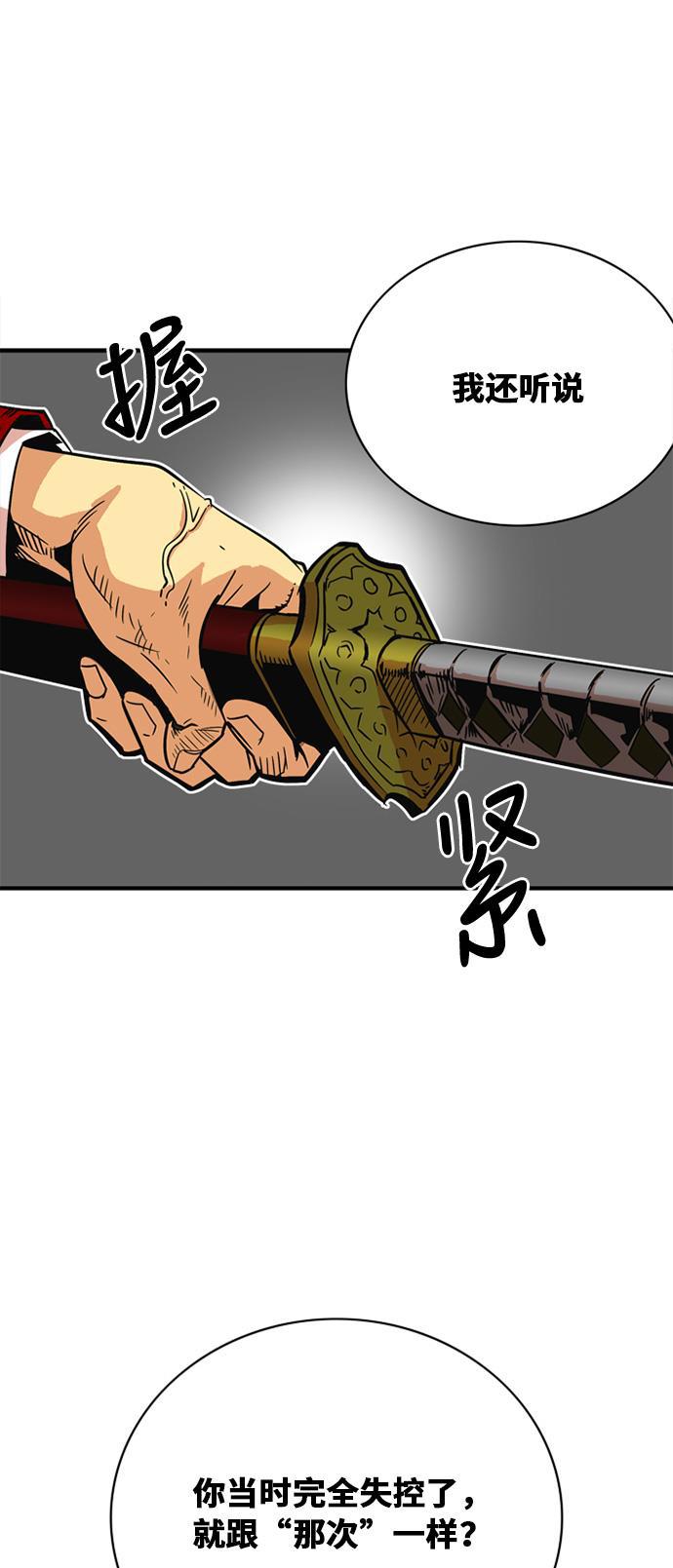 恶魔奶爸漫画韩漫全集-第31话无删减无遮挡章节图片 