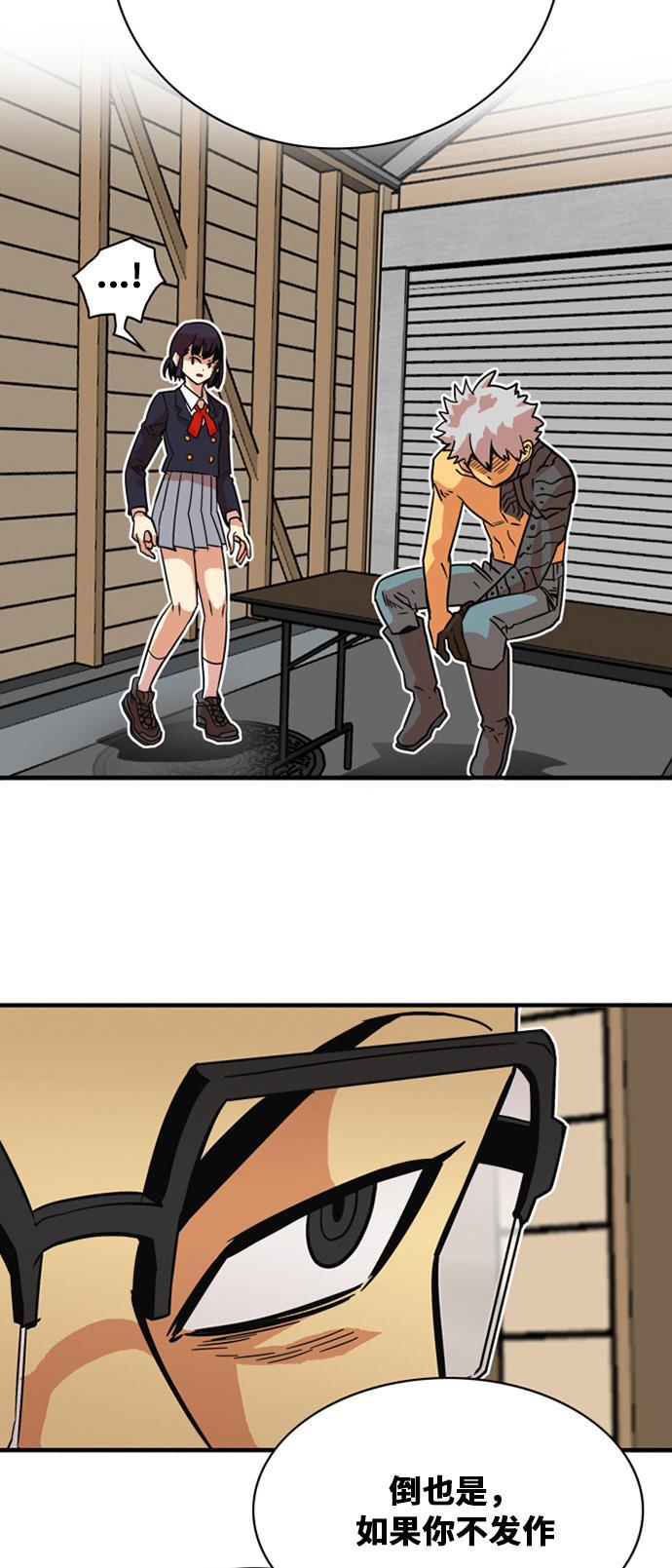 恶魔奶爸漫画韩漫全集-第31话无删减无遮挡章节图片 