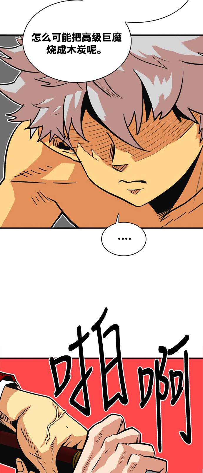 恶魔奶爸漫画韩漫全集-第31话无删减无遮挡章节图片 