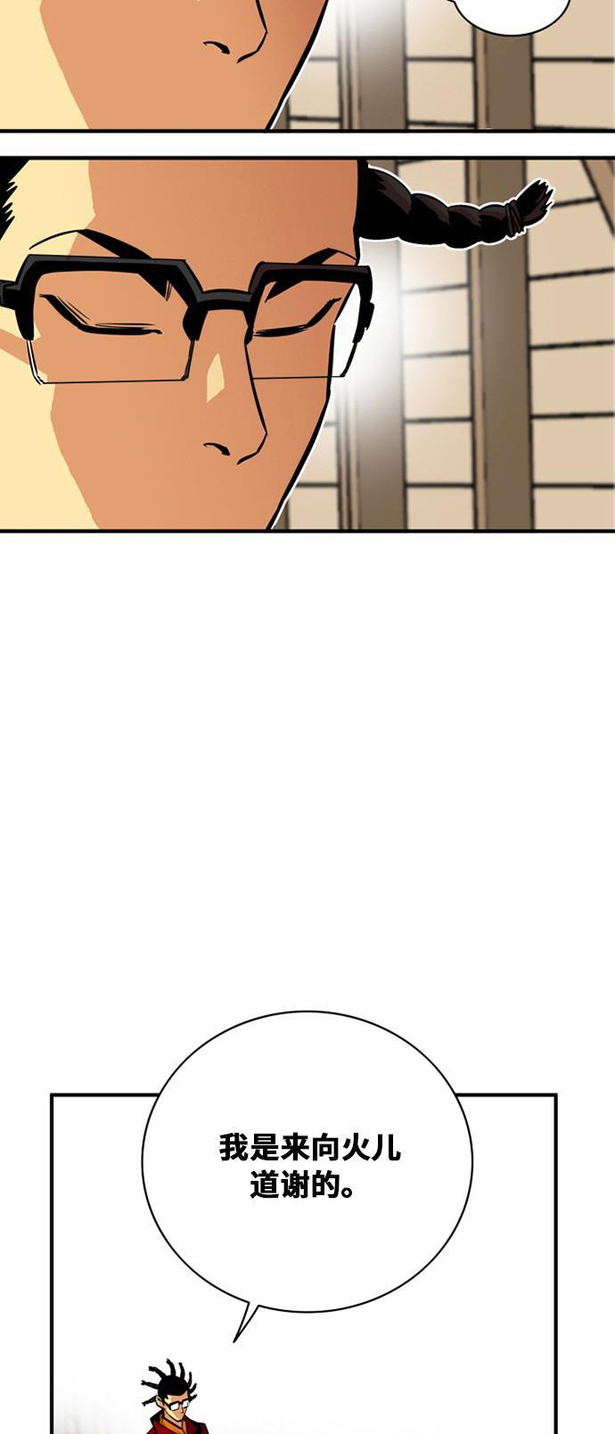 恶魔奶爸漫画韩漫全集-第31话无删减无遮挡章节图片 