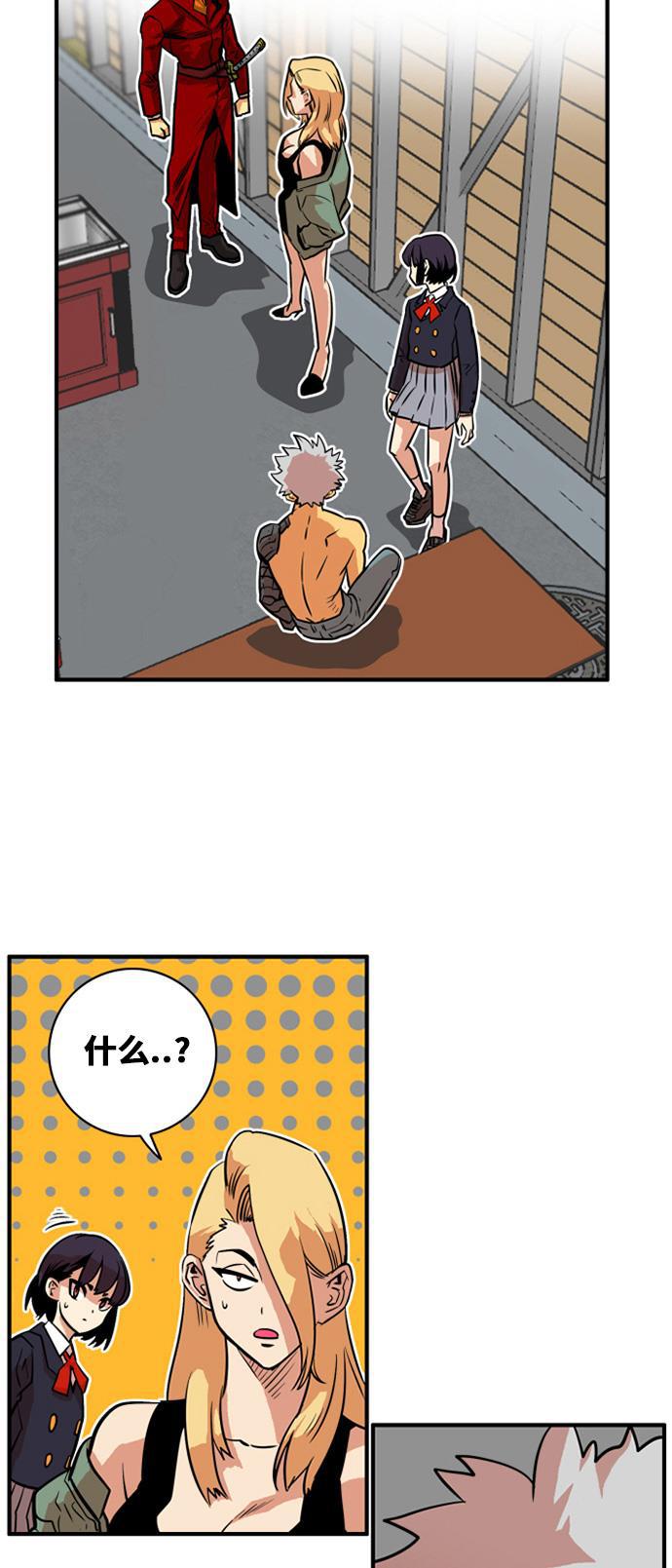 恶魔奶爸漫画韩漫全集-第31话无删减无遮挡章节图片 