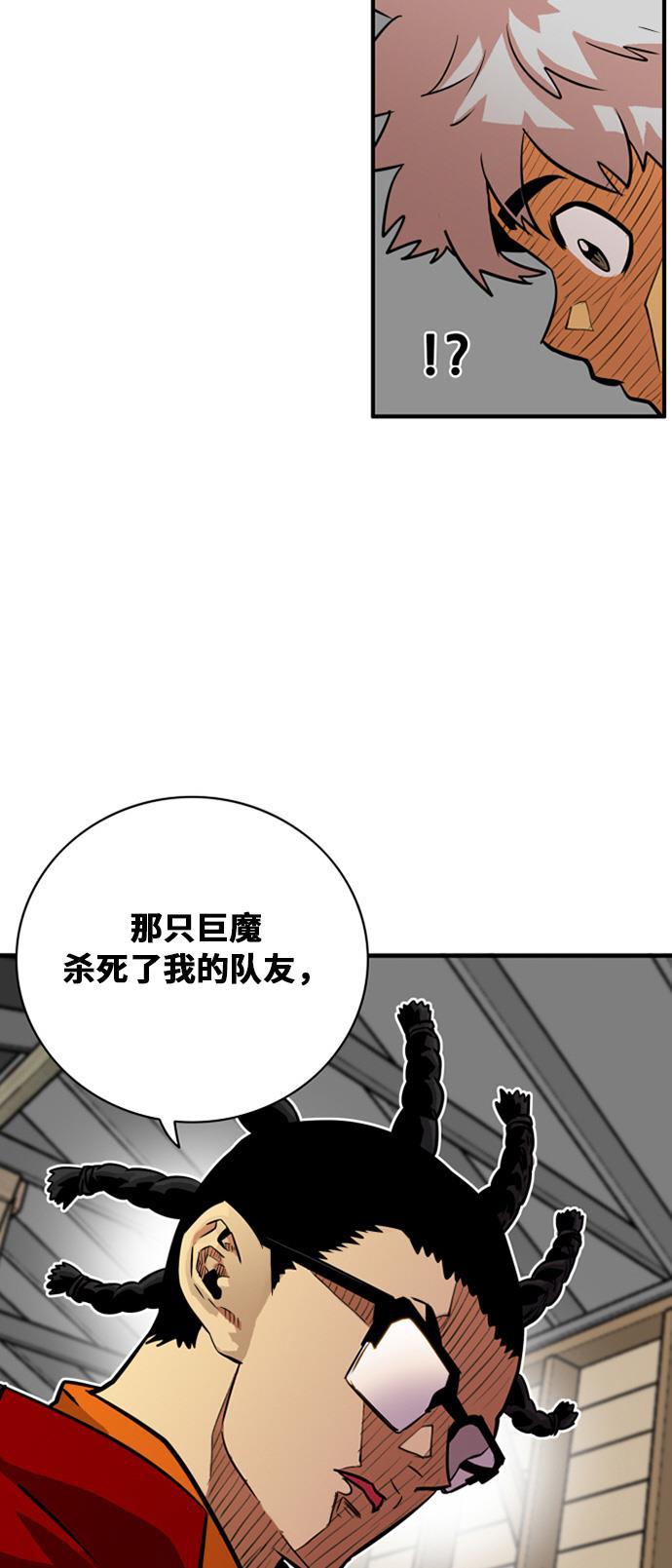 恶魔奶爸漫画韩漫全集-第31话无删减无遮挡章节图片 