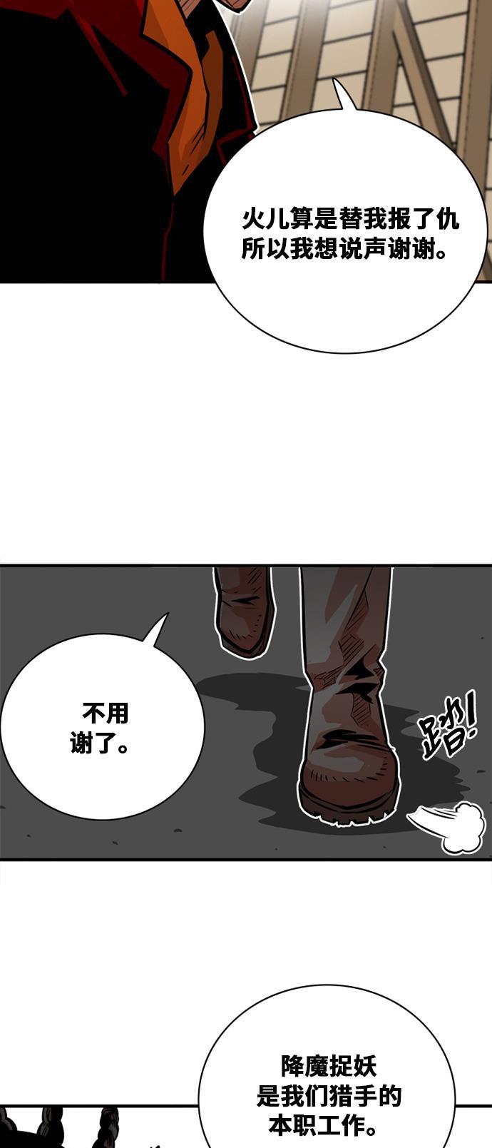 恶魔奶爸漫画韩漫全集-第31话无删减无遮挡章节图片 