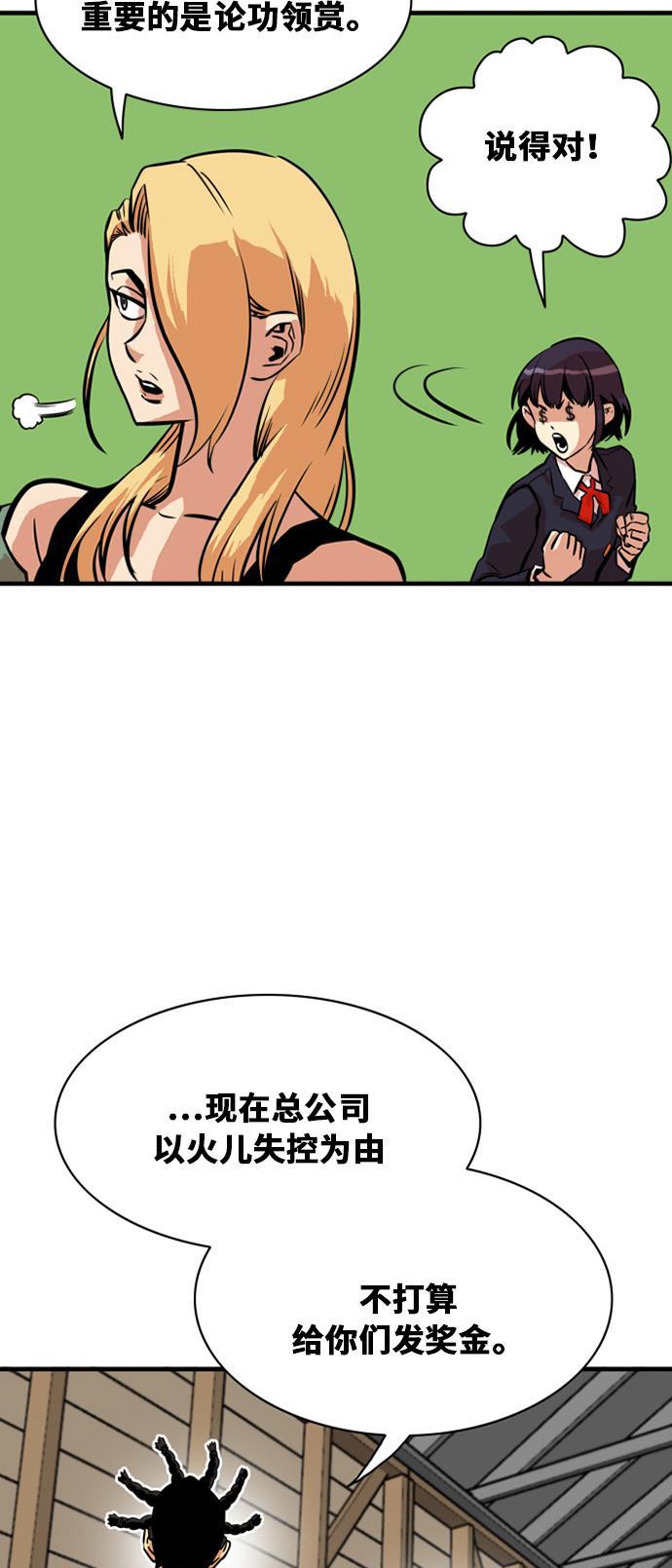 恶魔奶爸漫画韩漫全集-第31话无删减无遮挡章节图片 