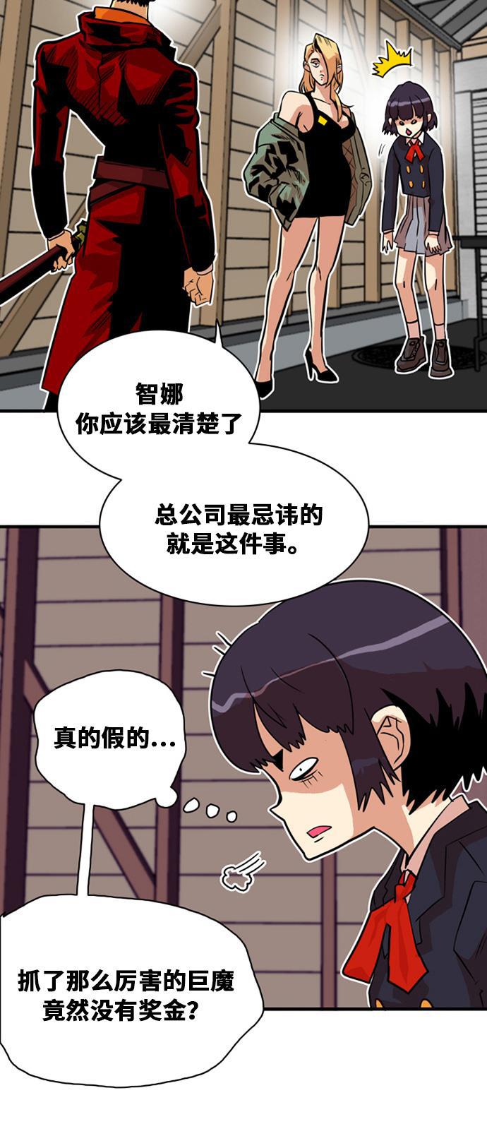恶魔奶爸漫画韩漫全集-第31话无删减无遮挡章节图片 