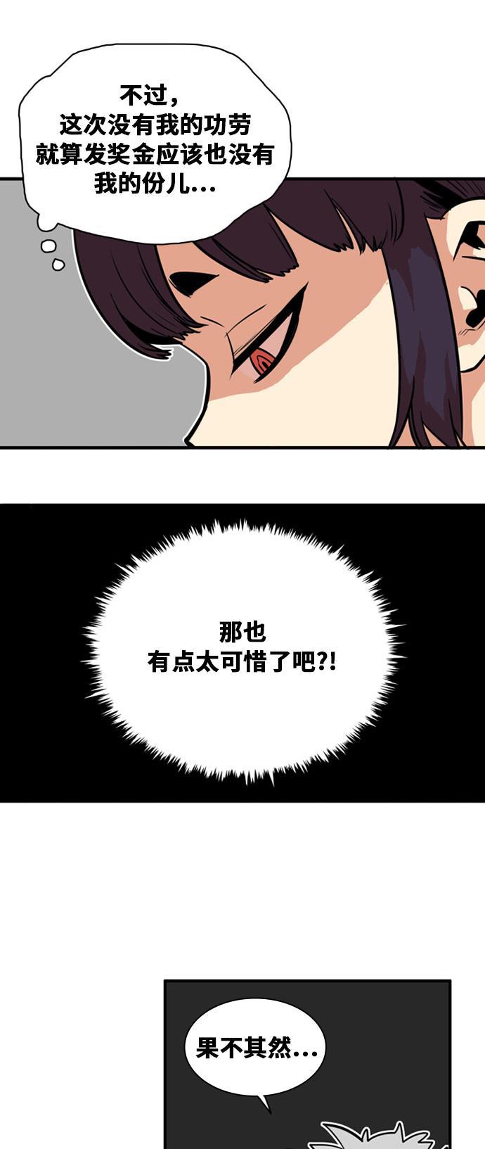 恶魔奶爸漫画韩漫全集-第31话无删减无遮挡章节图片 