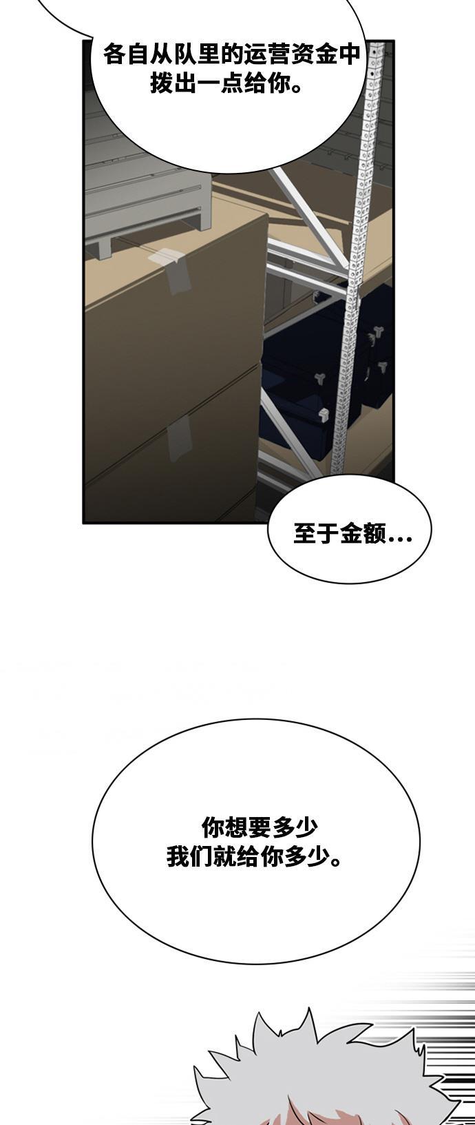 恶魔奶爸漫画韩漫全集-第31话无删减无遮挡章节图片 