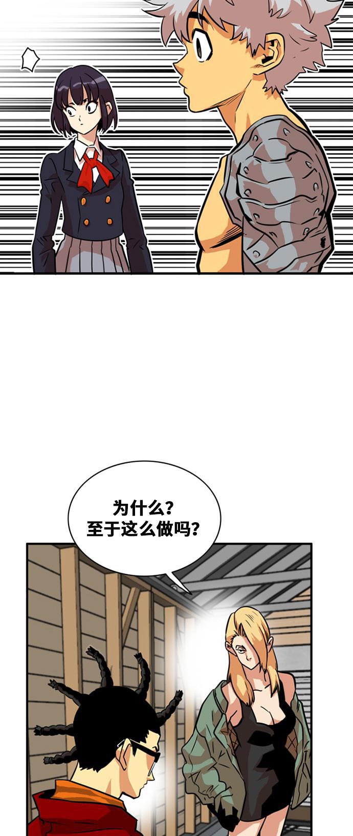 恶魔奶爸漫画韩漫全集-第31话无删减无遮挡章节图片 