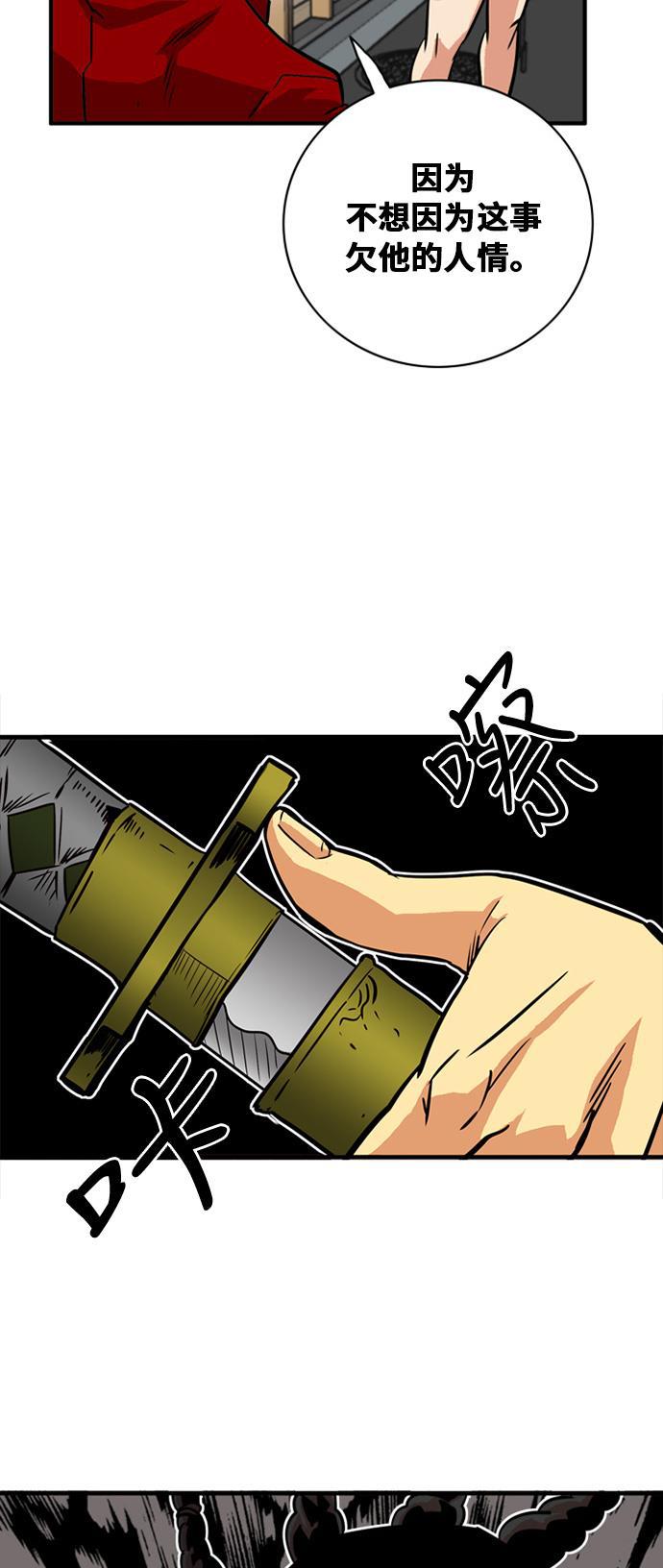 恶魔奶爸漫画韩漫全集-第31话无删减无遮挡章节图片 