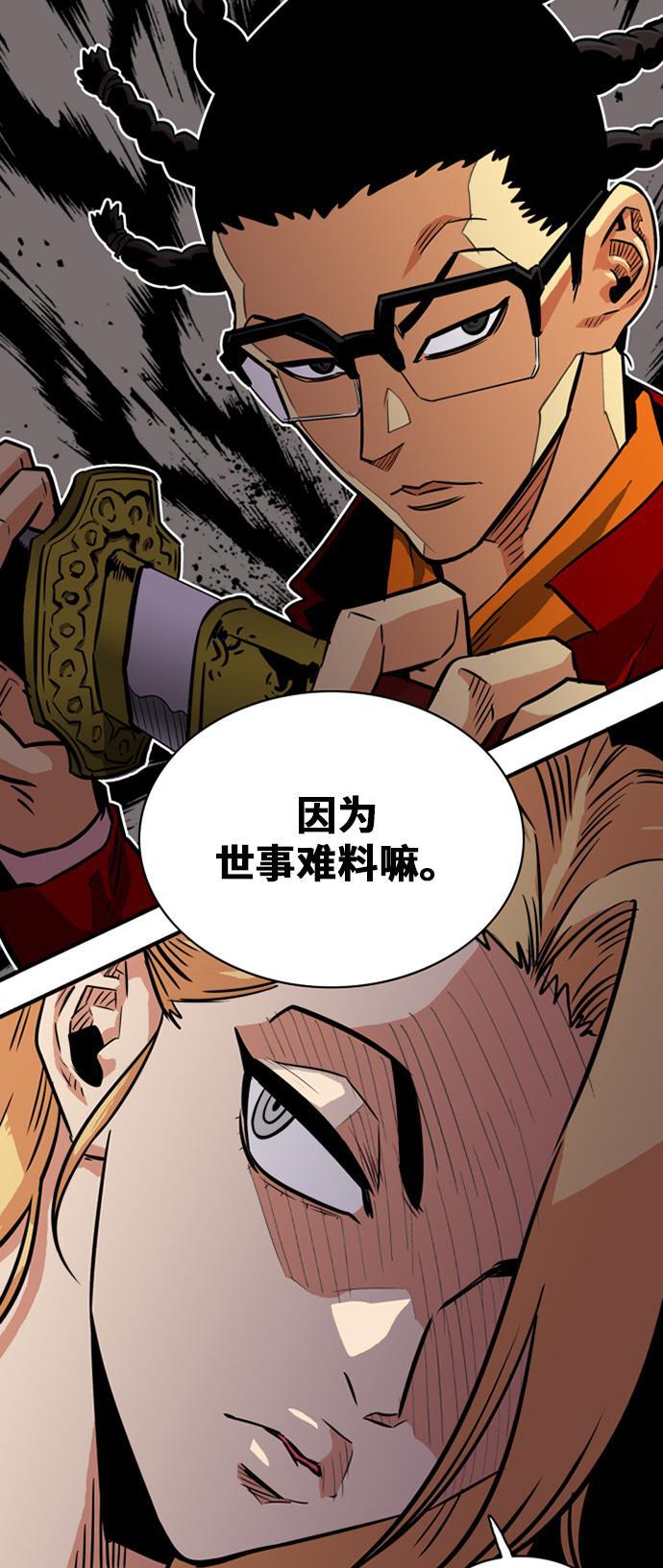 恶魔奶爸漫画韩漫全集-第31话无删减无遮挡章节图片 