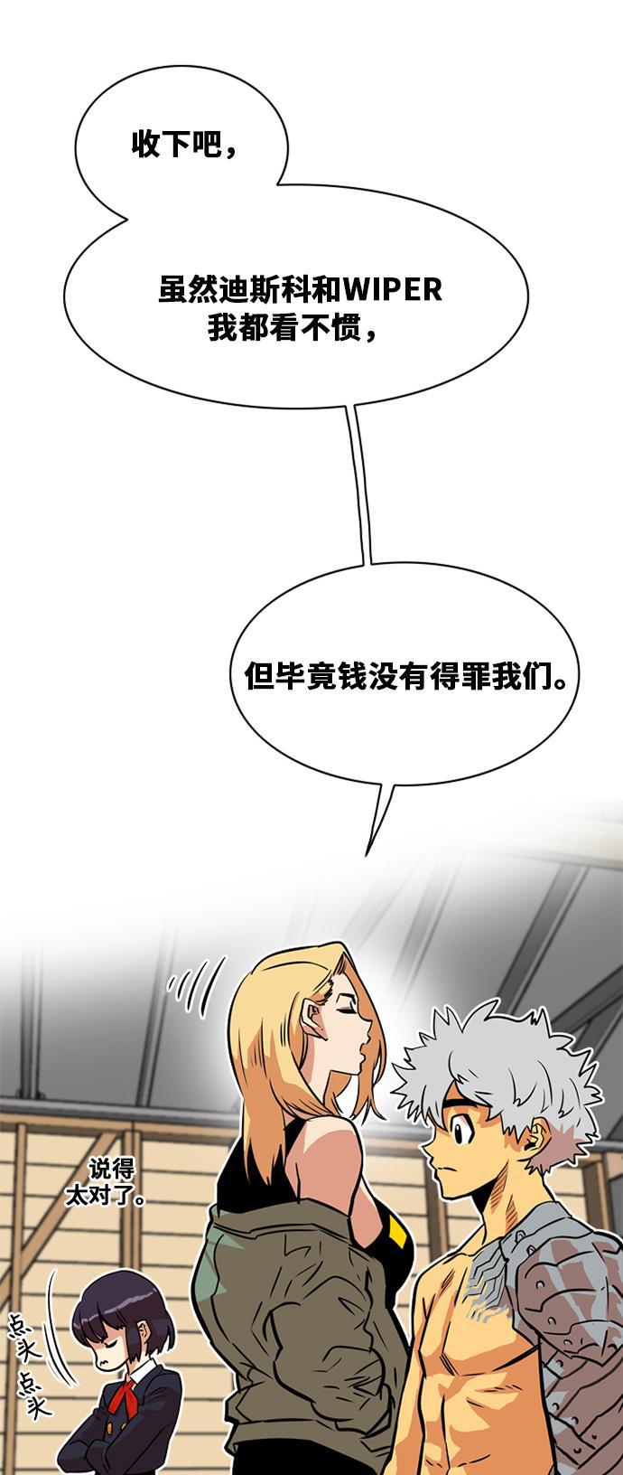 恶魔奶爸漫画韩漫全集-第31话无删减无遮挡章节图片 