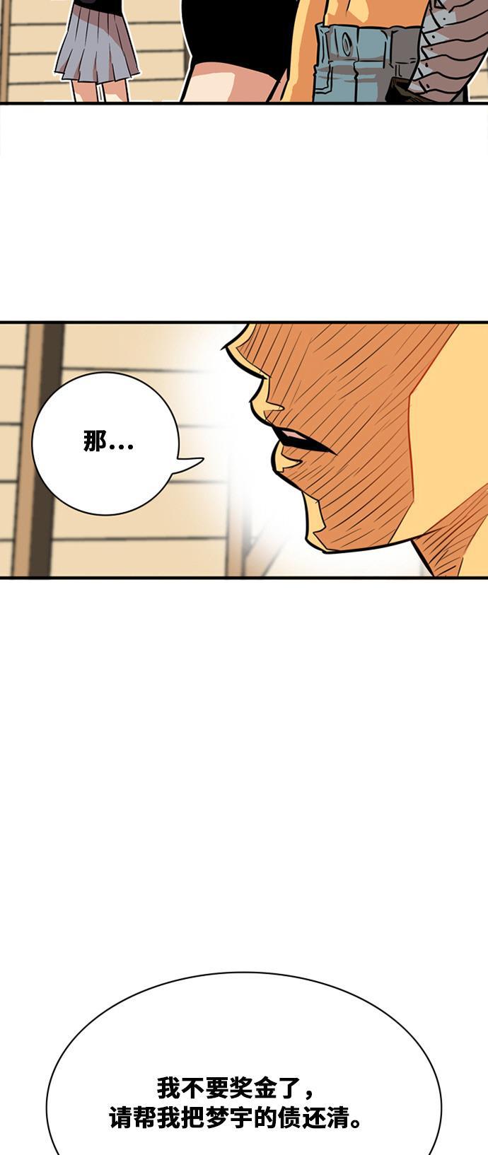 恶魔奶爸漫画韩漫全集-第31话无删减无遮挡章节图片 