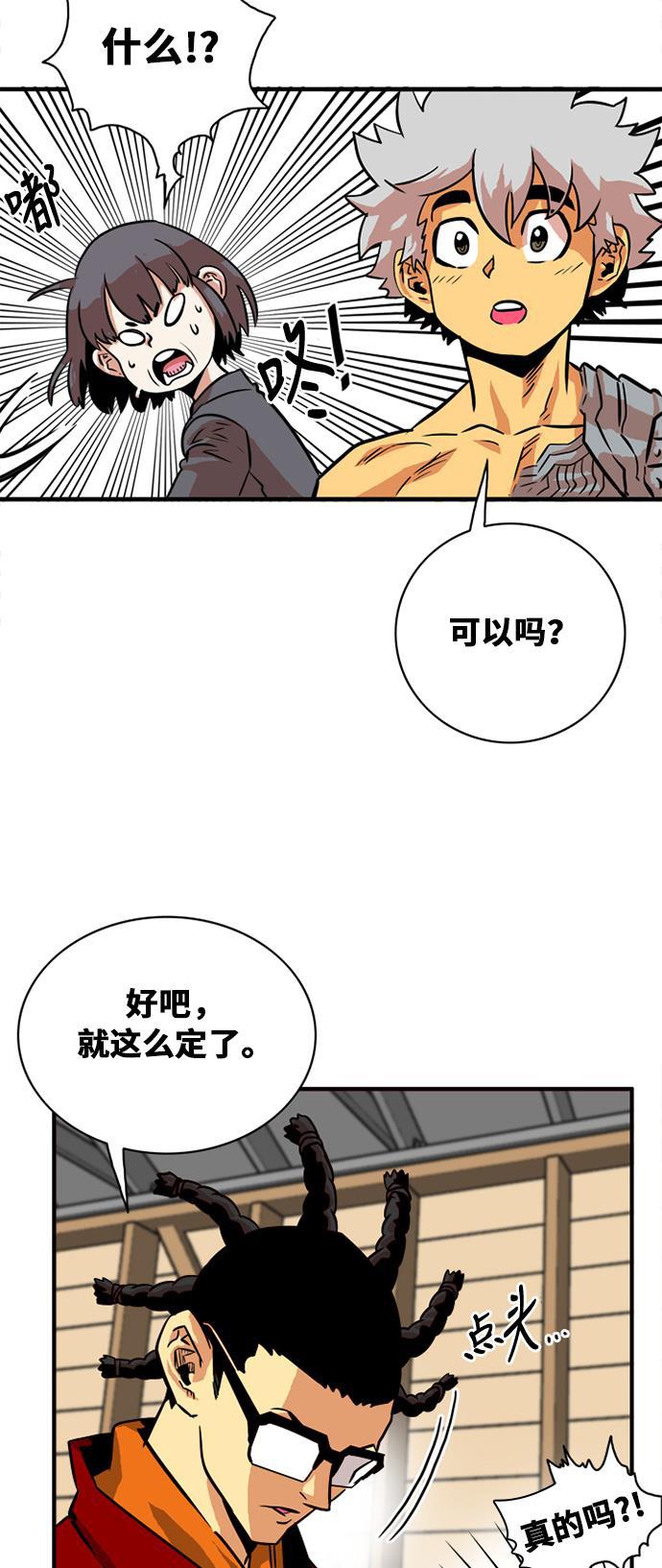 恶魔奶爸漫画韩漫全集-第31话无删减无遮挡章节图片 