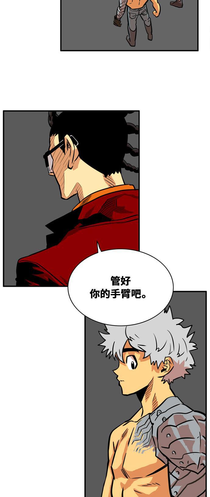 恶魔奶爸漫画韩漫全集-第31话无删减无遮挡章节图片 