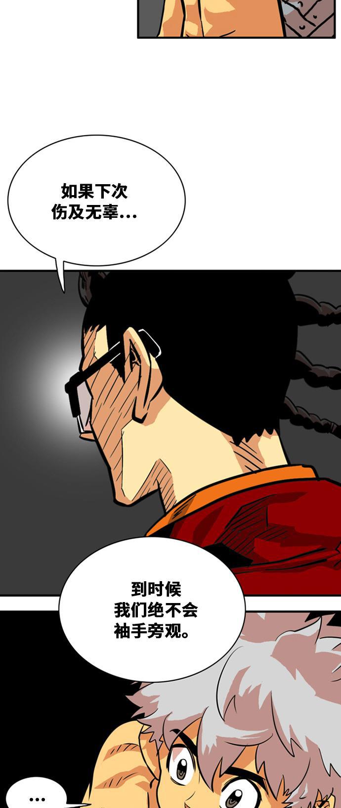 恶魔奶爸漫画韩漫全集-第31话无删减无遮挡章节图片 