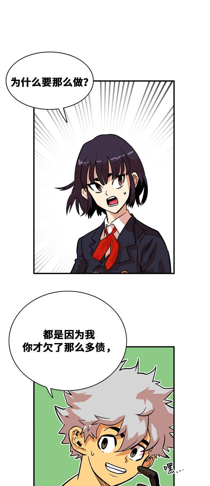恶魔奶爸漫画韩漫全集-第31话无删减无遮挡章节图片 