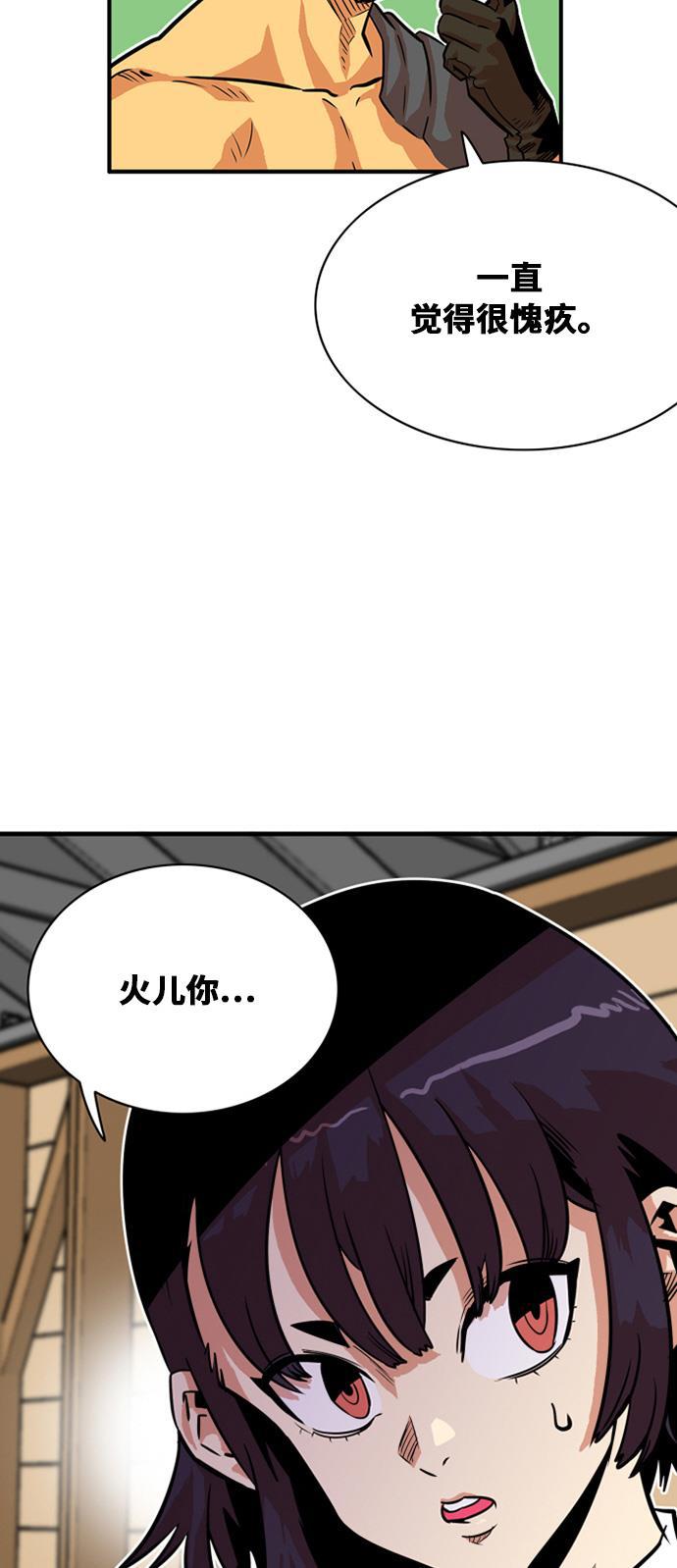 恶魔奶爸漫画韩漫全集-第31话无删减无遮挡章节图片 