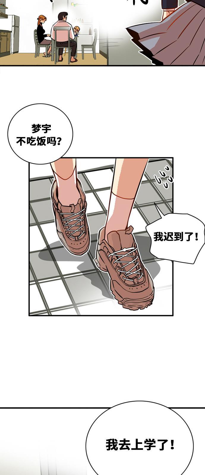 恶魔奶爸漫画韩漫全集-第31话无删减无遮挡章节图片 
