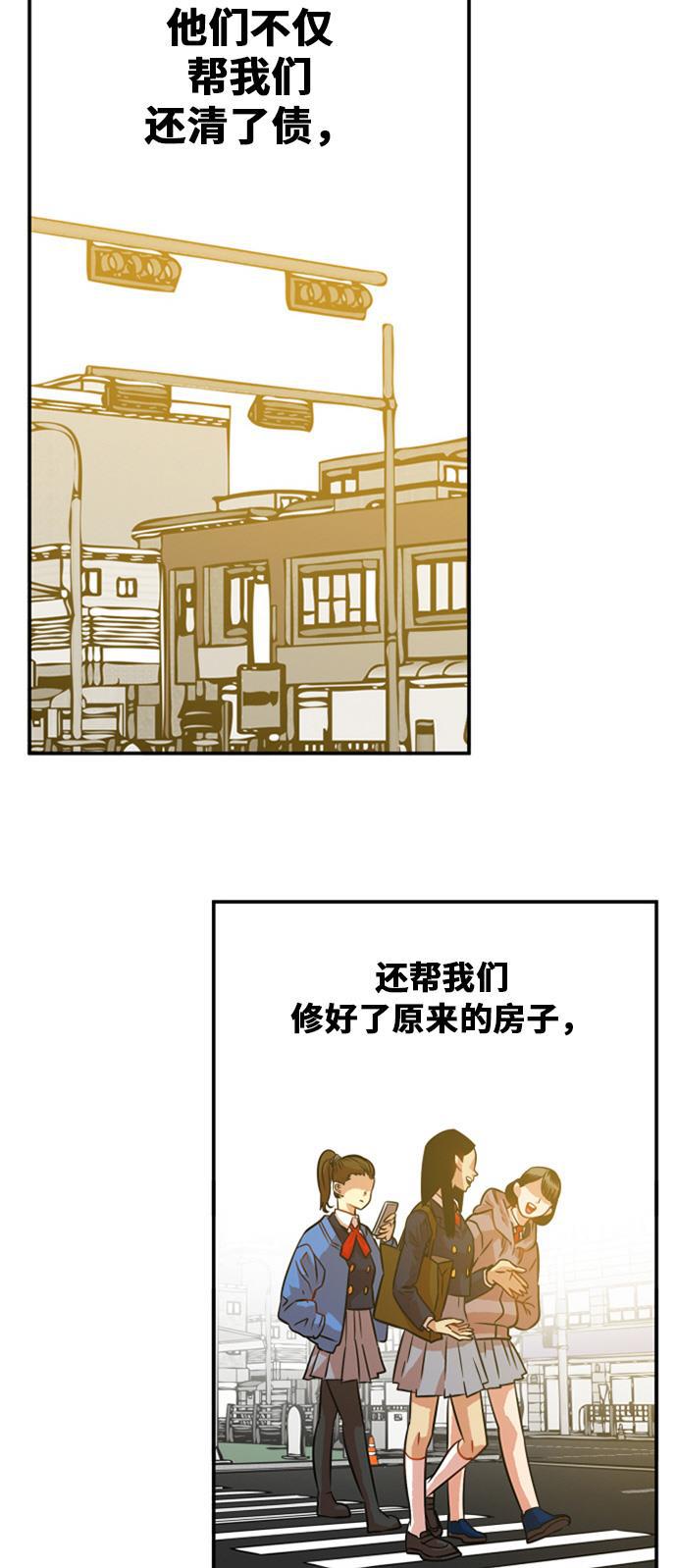 恶魔奶爸漫画韩漫全集-第31话无删减无遮挡章节图片 
