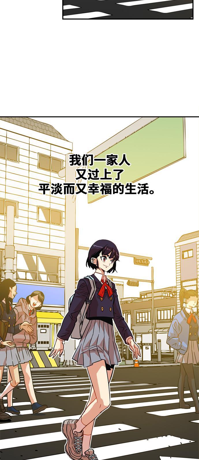 恶魔奶爸漫画韩漫全集-第31话无删减无遮挡章节图片 