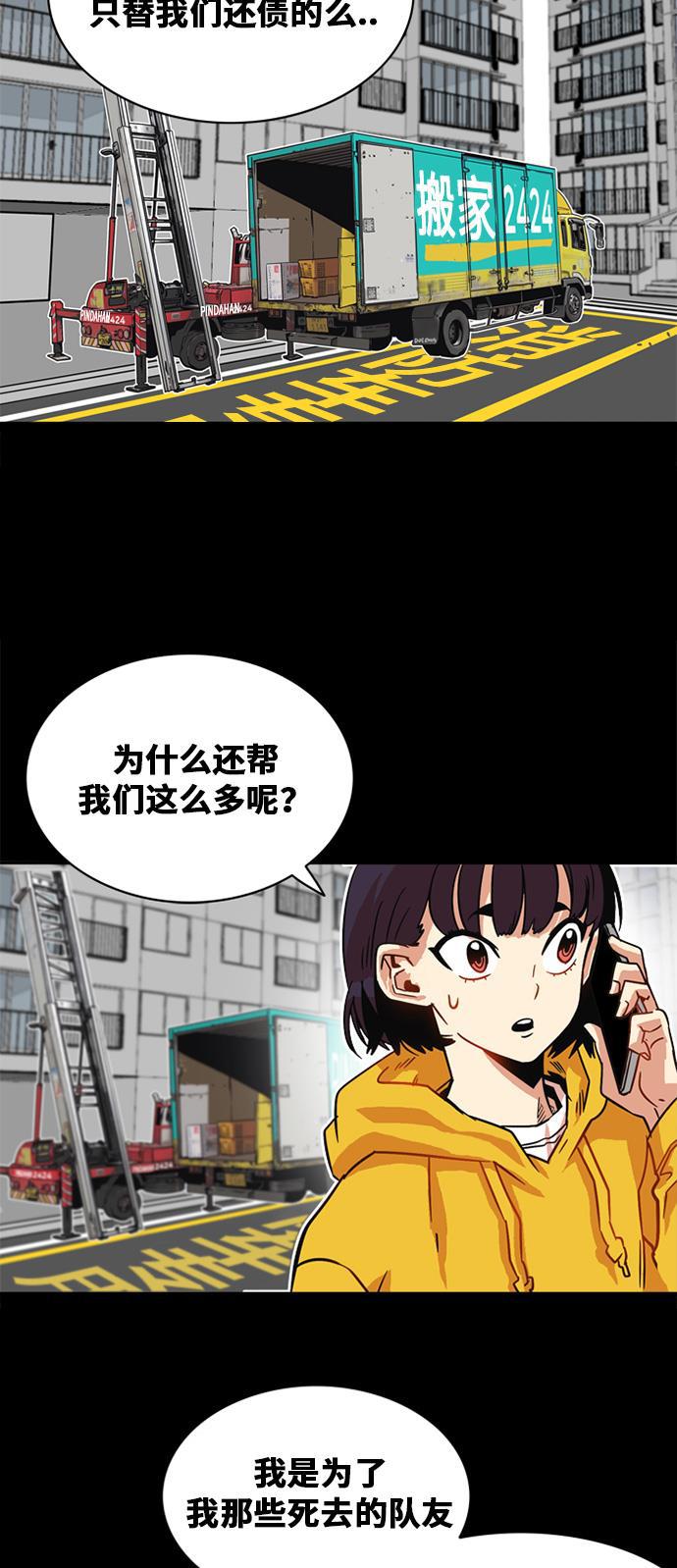 恶魔奶爸漫画韩漫全集-第31话无删减无遮挡章节图片 