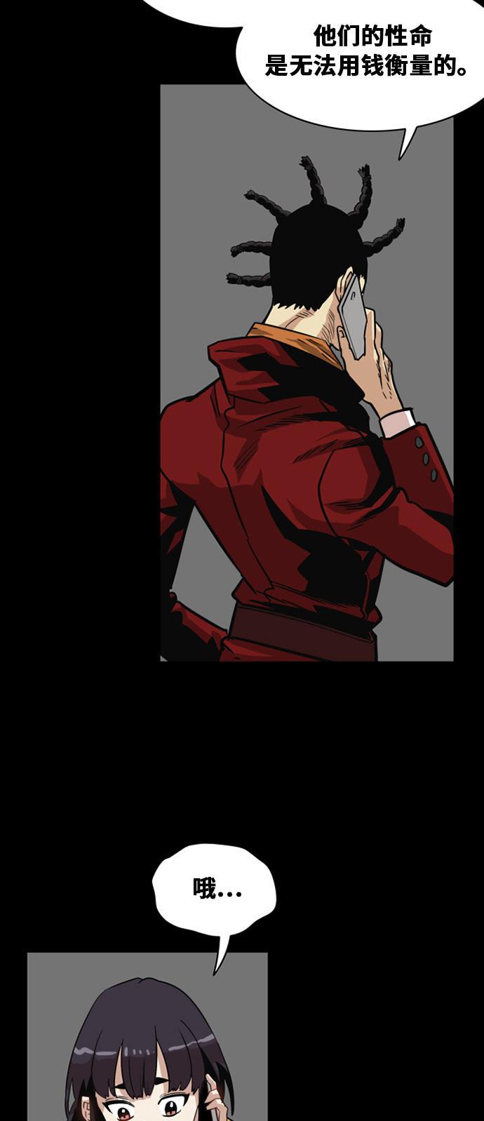 恶魔奶爸漫画韩漫全集-第31话无删减无遮挡章节图片 