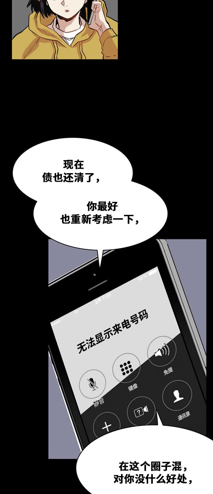 恶魔奶爸漫画韩漫全集-第31话无删减无遮挡章节图片 