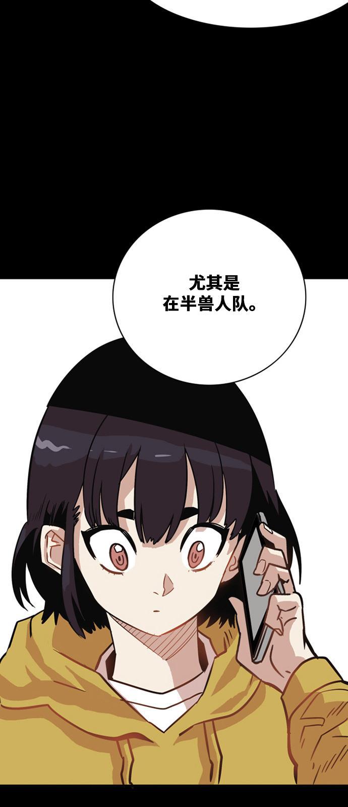 恶魔奶爸漫画韩漫全集-第31话无删减无遮挡章节图片 