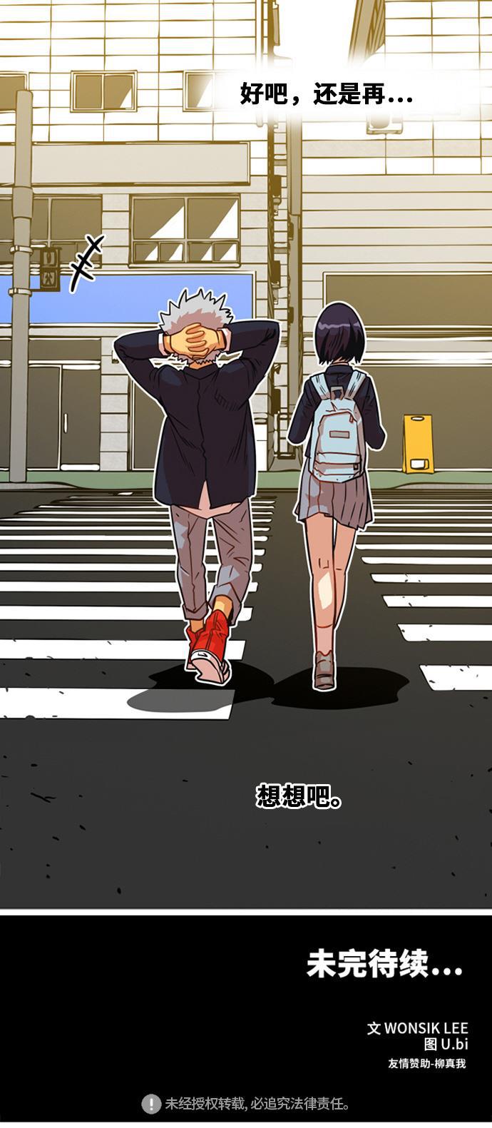 恶魔奶爸漫画韩漫全集-第31话无删减无遮挡章节图片 