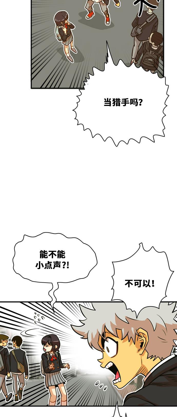 恶魔奶爸漫画韩漫全集-第32话无删减无遮挡章节图片 