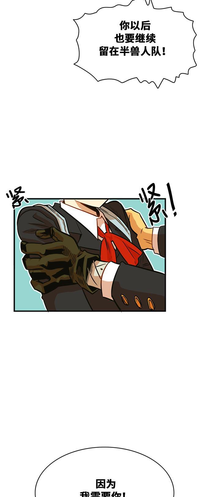 恶魔奶爸漫画韩漫全集-第32话无删减无遮挡章节图片 
