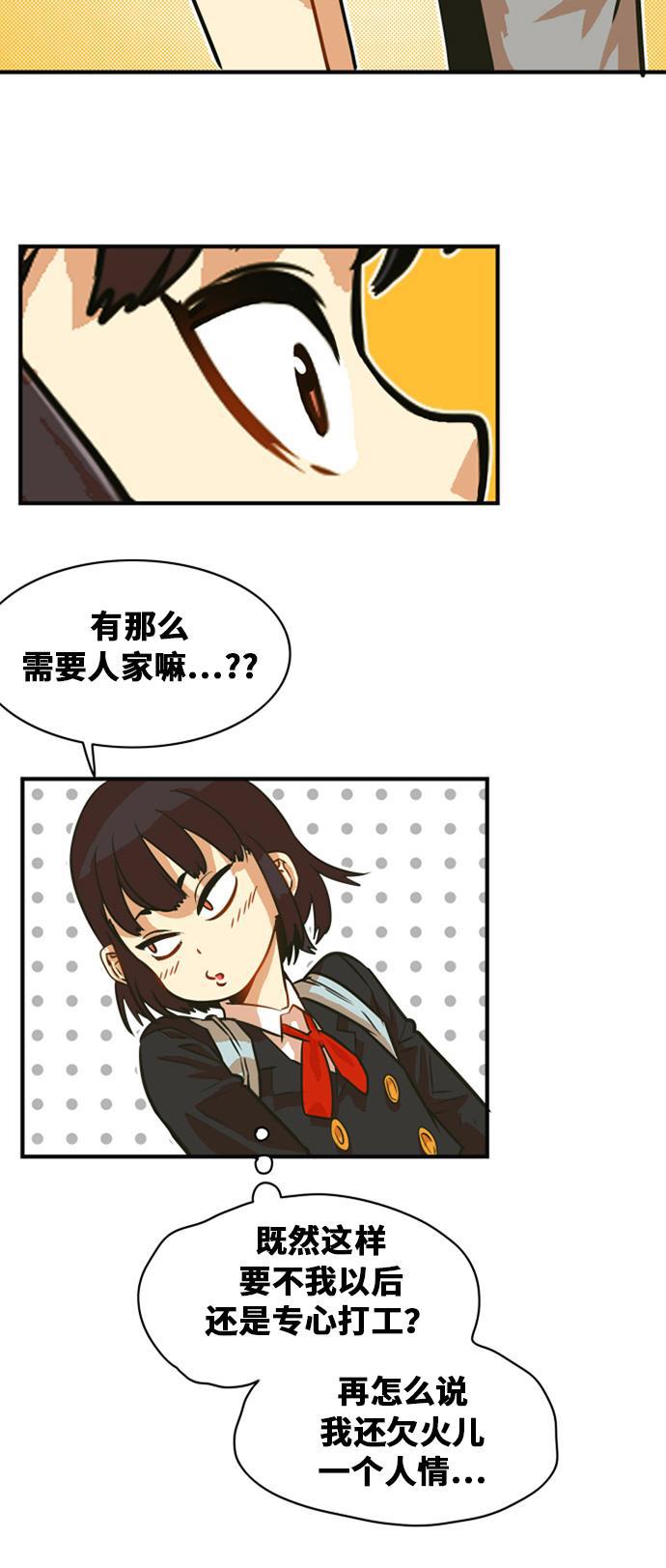 恶魔奶爸漫画韩漫全集-第32话无删减无遮挡章节图片 