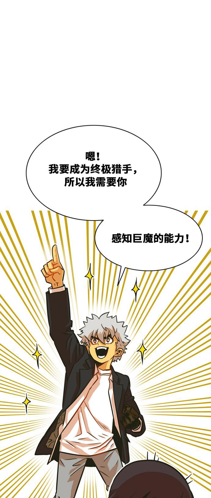 恶魔奶爸漫画韩漫全集-第32话无删减无遮挡章节图片 