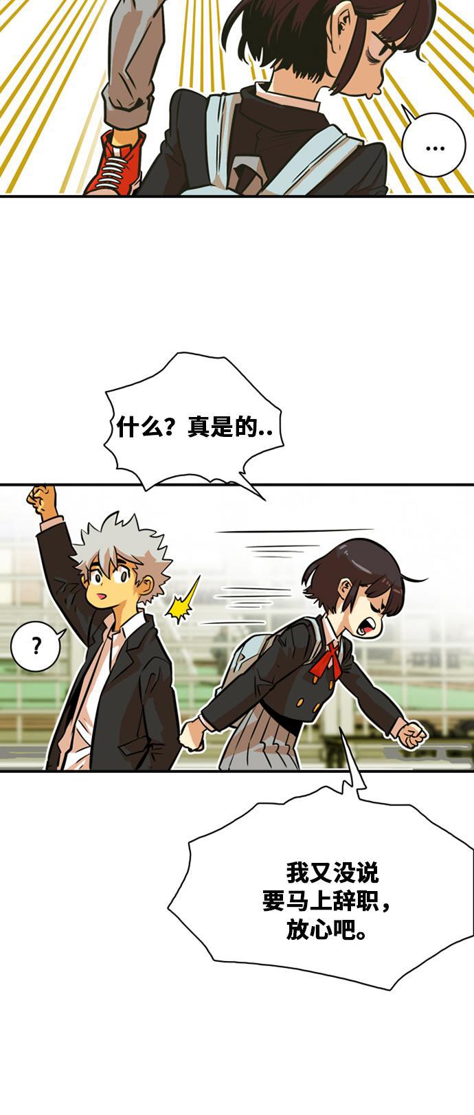 恶魔奶爸漫画韩漫全集-第32话无删减无遮挡章节图片 