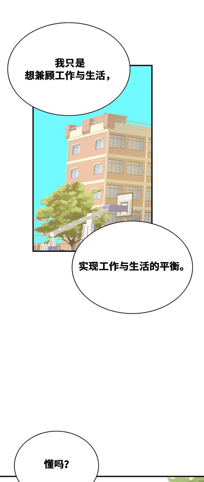 恶魔奶爸漫画韩漫全集-第32话无删减无遮挡章节图片 