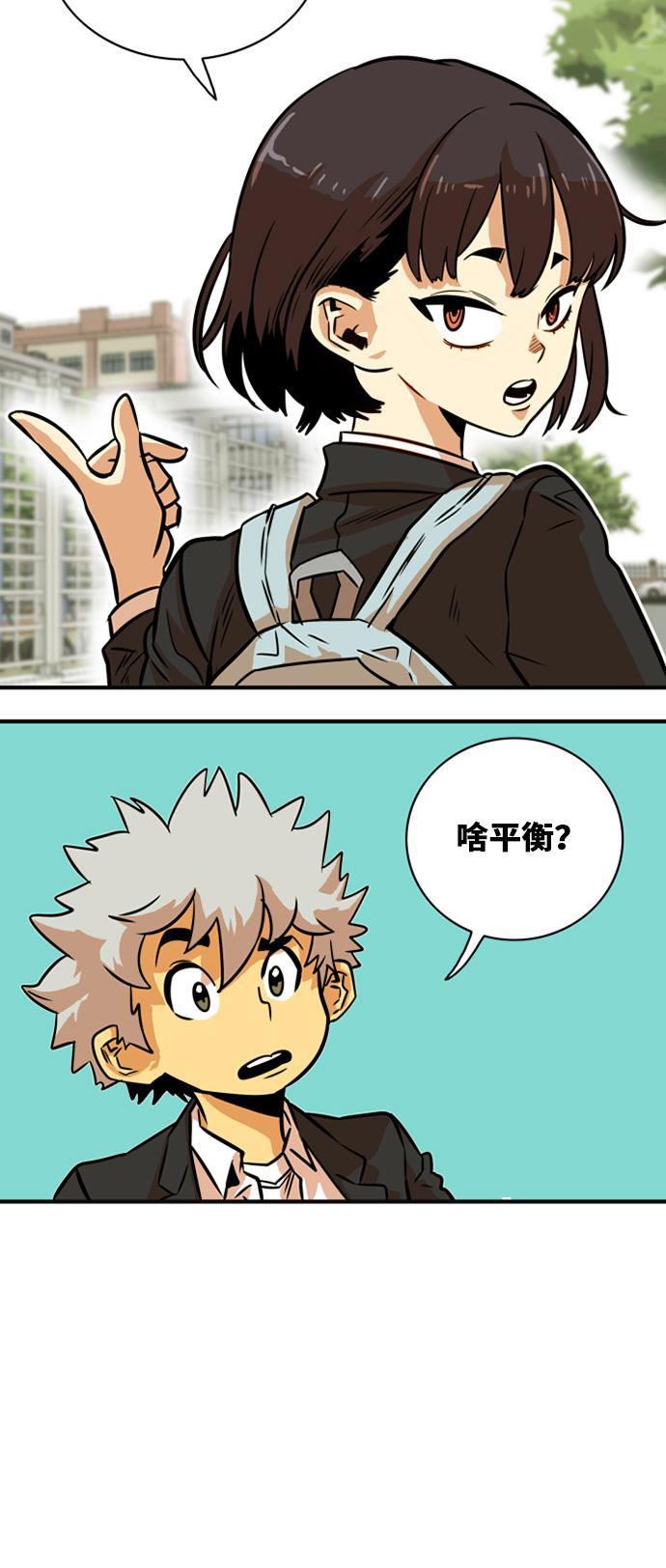 恶魔奶爸漫画韩漫全集-第32话无删减无遮挡章节图片 