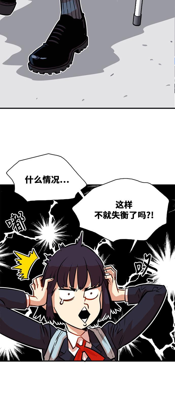 恶魔奶爸漫画韩漫全集-第32话无删减无遮挡章节图片 